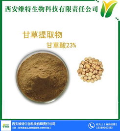 源食品,植物提取物,oem代加工 西安維特生物科技有限責(zé)任公司